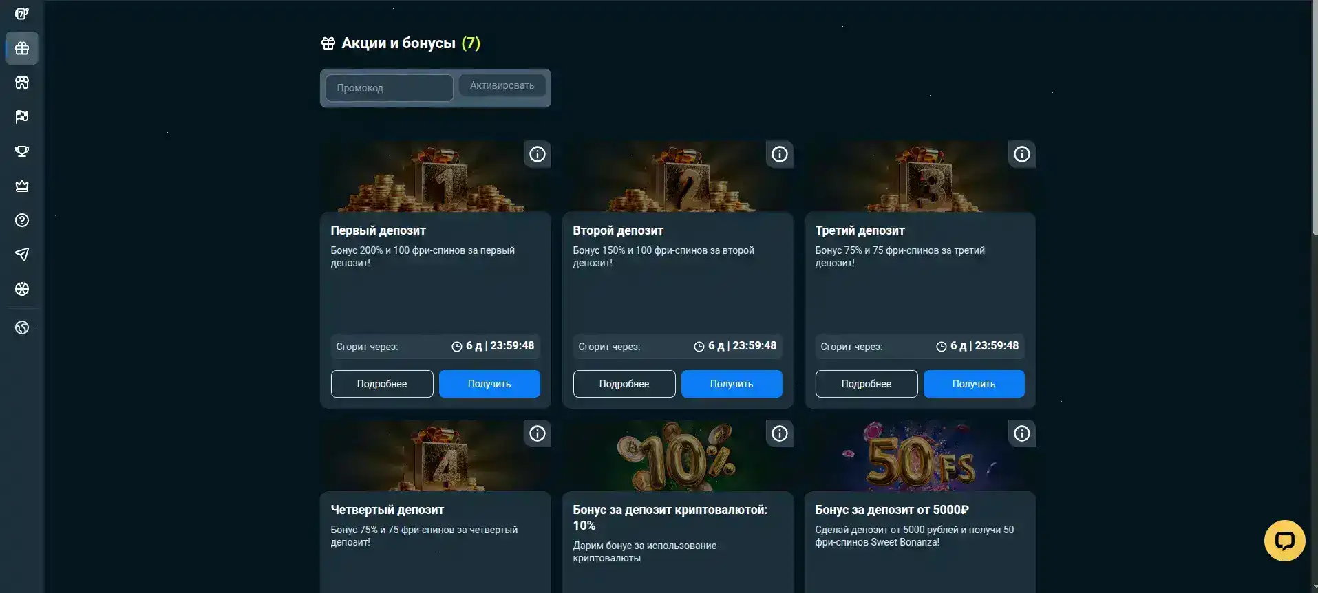 Крупный выигрыш на игровом автомате в Monro casino